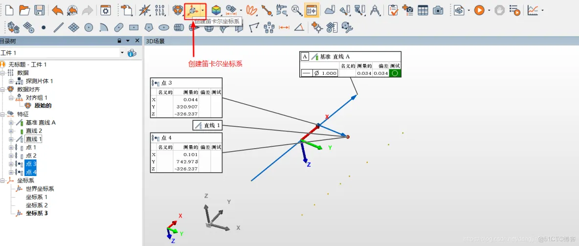 【工业控制】PolyWorks培训教程-PCB字符机平行度和垂直度_激光跟踪仪_20